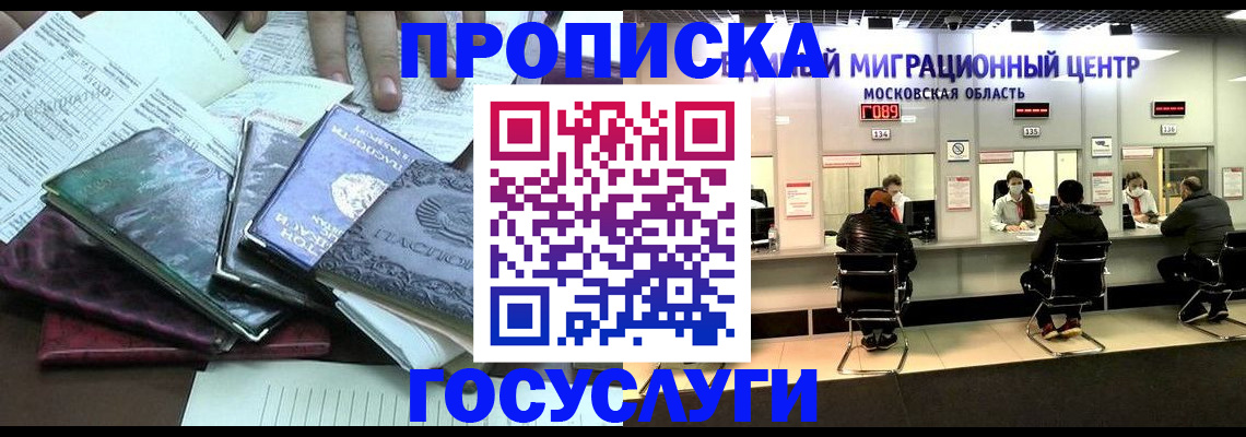 временная регистрация адрес в Камне-на-Оби