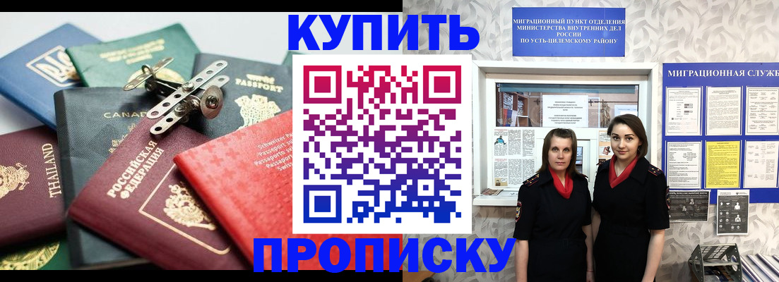 прописка в квартире в Камне-на-Оби