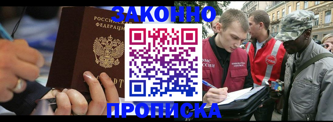 временная регистрация адрес в Камне-на-Оби